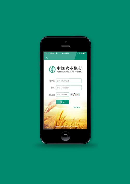 农行app手机下载（农行app手机下载安装V）