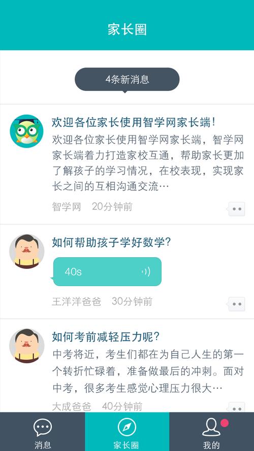 家长下载app（家长下载什么软件可以管控手机）