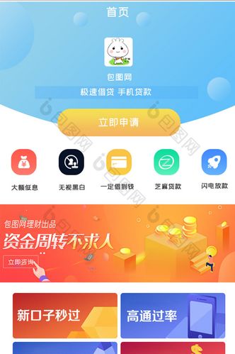 贷出去app下载（贷app官方下载）