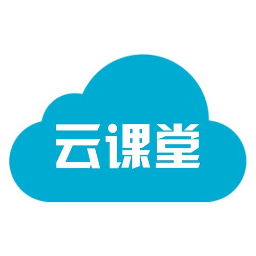 下载云课堂app（下载云课堂直播视频）