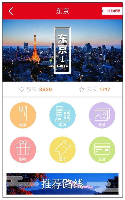 东京app下载（东京app下载安装官网）