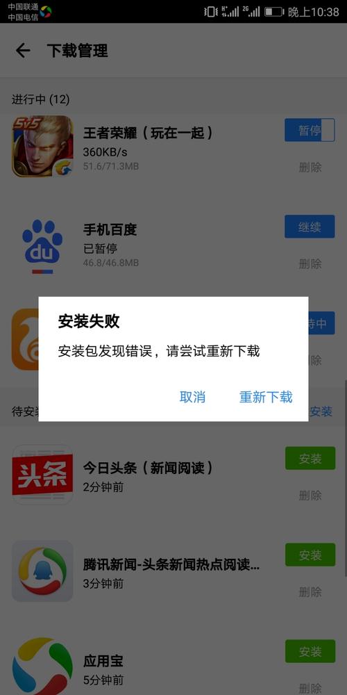 下载宝无法下载安装（下载宝不能用怎么办）