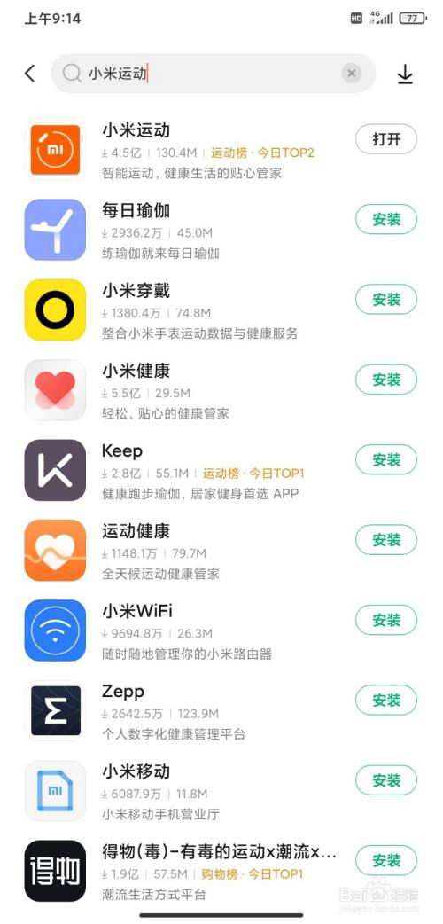 小米手环2如何连手机app下载app（小米手环2如何与手机连接）