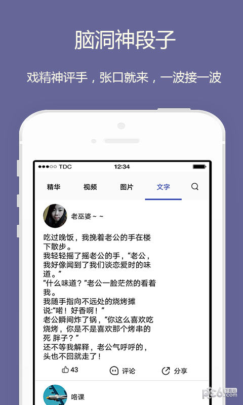 神段子app下载（神段子书籍在线观看）