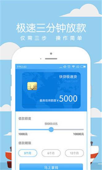 极速借贷app下载安装（极速借款app最新版本）