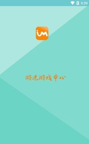 游迷下载安装（游迷app官网下载安装）