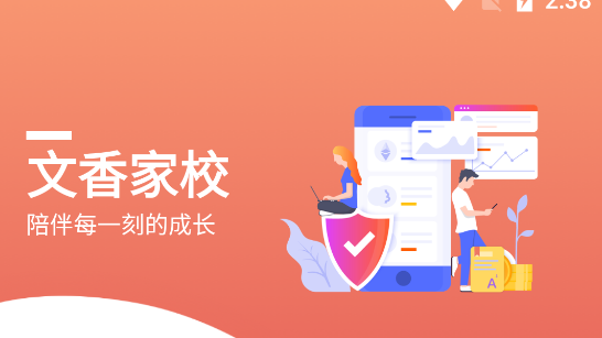 家校app下载（一起中学家校app下载）