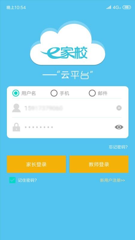 家校app下载（一起中学家校app下载）