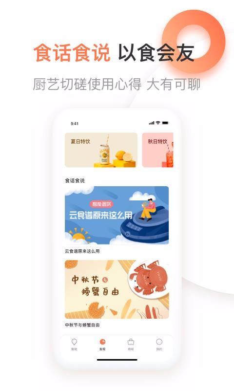 爱下厨app官方下载（爱下厨app官方下载）