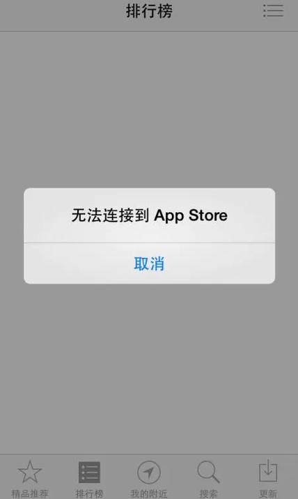 4g无法下载appstore（为什么4g下载不了app）