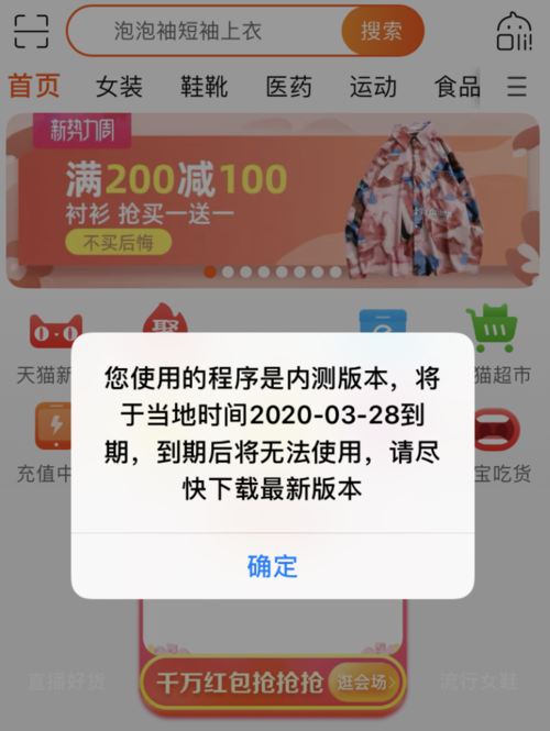 淘宝app无法下载（淘宝app不能下载）