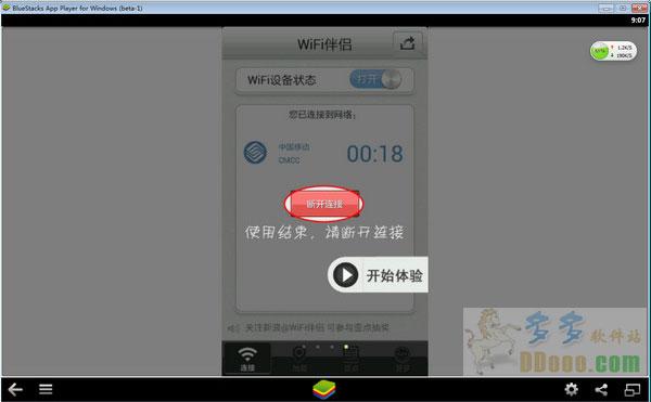 wifi伴侣下载安装（下载个wifi伴侣）