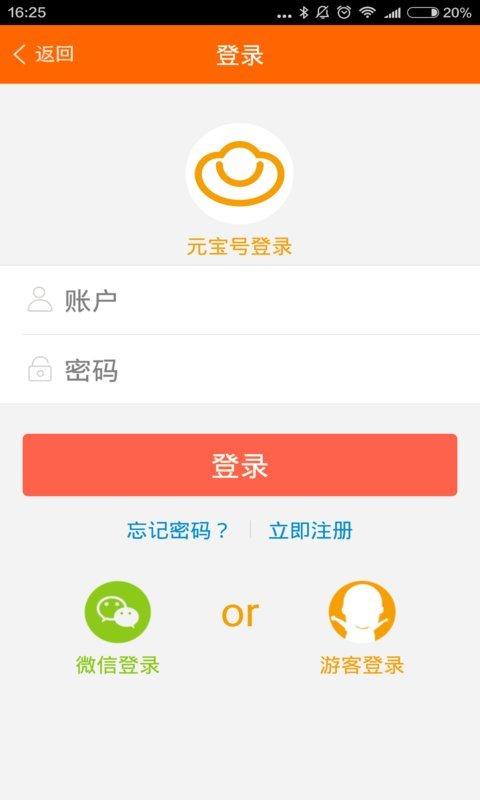 元宝网app怎么下载（官网下载元宝网app）