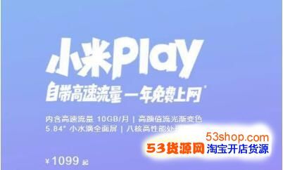 小米play商店流量下载app（小米上play商店）