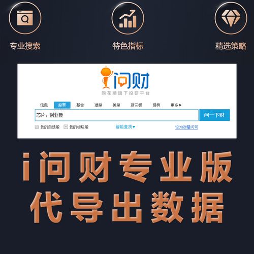 问财app官网下载（问财app官网下载最新版）