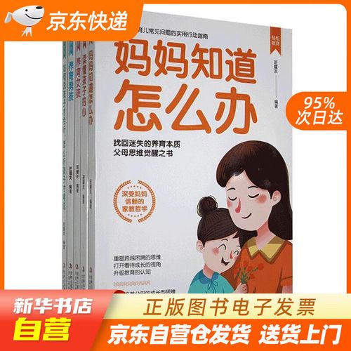 妈妈知道下载安装（妈妈知道怎么办电子书下载）