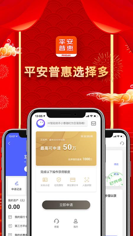 平安财酷app下载（平安财富app下载）