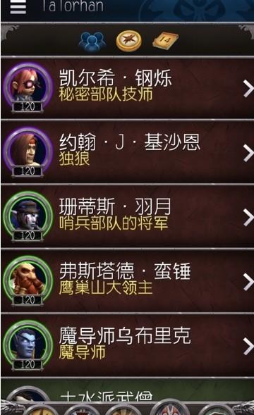 魔兽好战友app下载（魔兽好战友app下载官网）