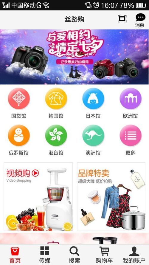 精品商场下载安装（精品商场下载安装app）