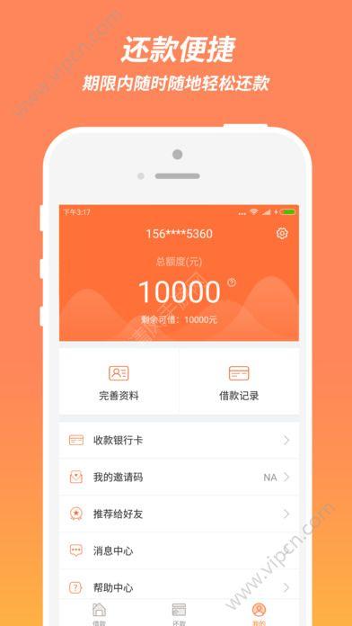 米乐贷app下载（米乐贷款上不上征信）