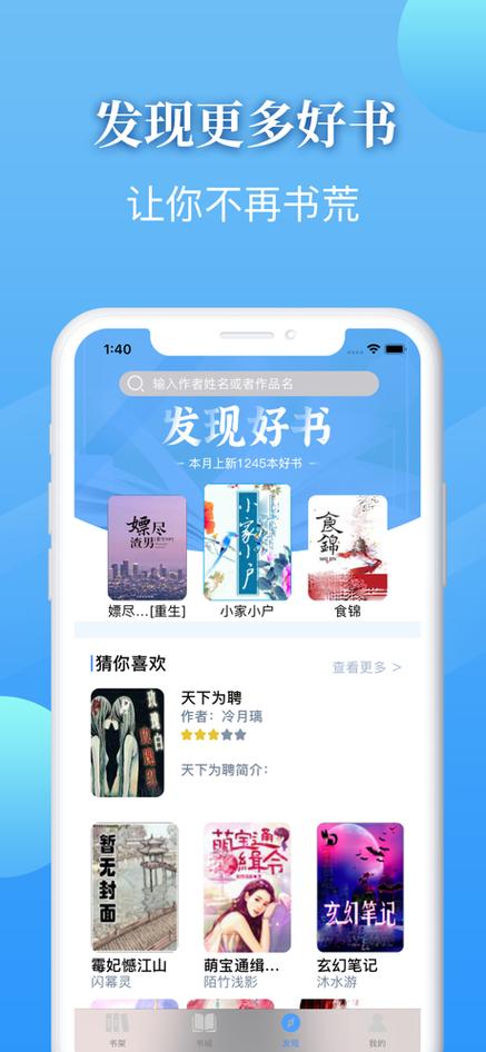 追小说下载app（追小说下载免费）