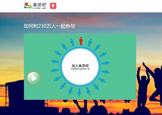 集思吧app下载（集思吧怎么样）