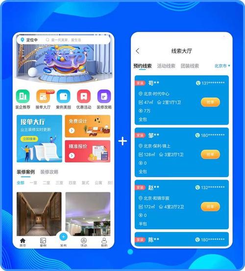 互联家app下载（互联网家app）