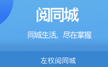 同城打大a游戏下载安装（城固阅同城下载安装）