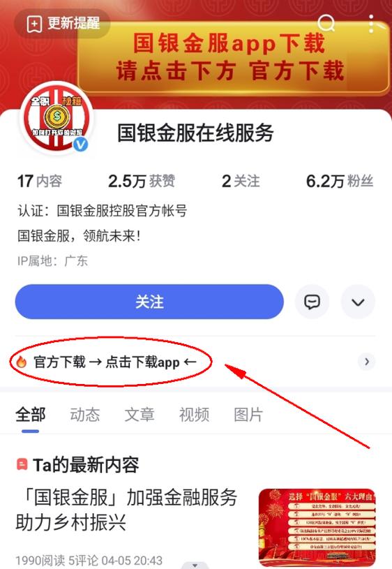 国银在线app下载（国银金融app下载）