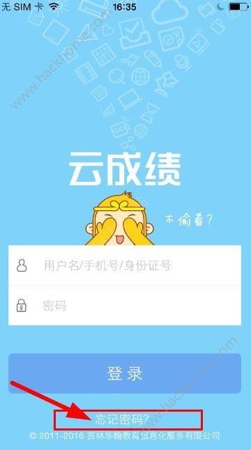 下载云成绩app（下载云成绩并安装）