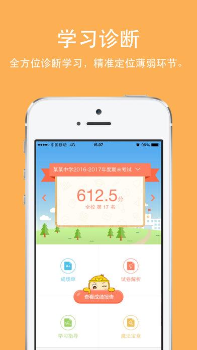 下载云成绩app（下载云成绩并安装）