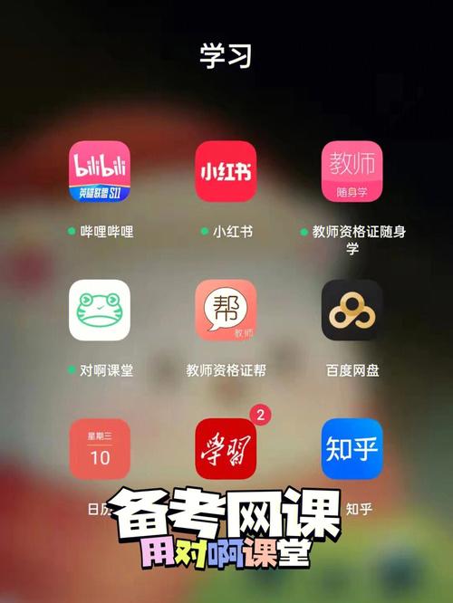 对啊网课堂app官方下载（对啊网教育机构可靠吗）