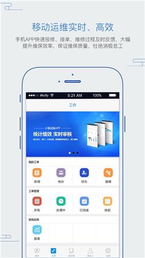 i运维下载安装ios（运维app）