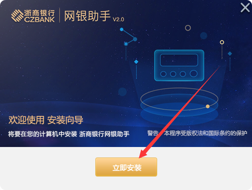 下载安装网银助手（网银助手app）