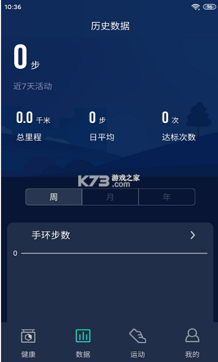 荣耀手环app官网下载app（荣耀手环程序下载）