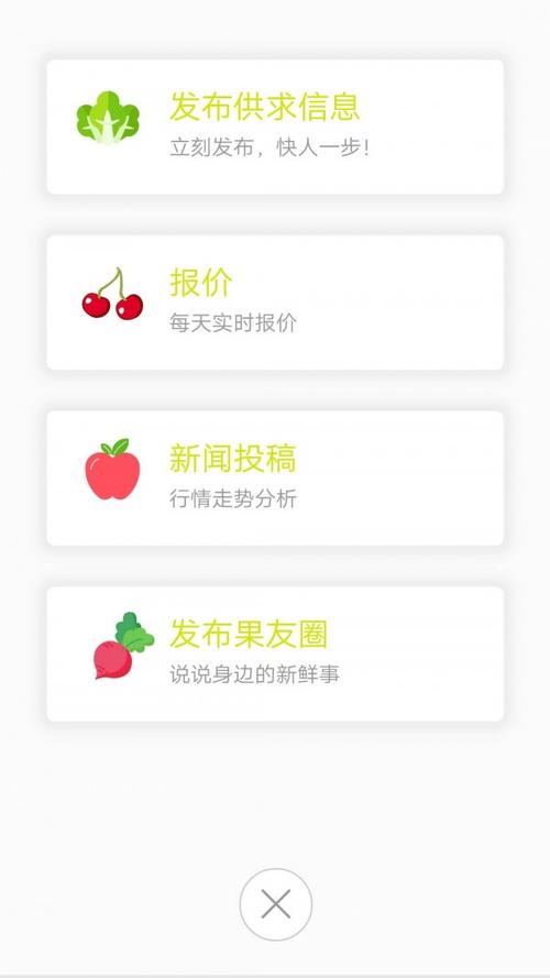 绿果app下载（绿果网首页农产品价格数据中心）