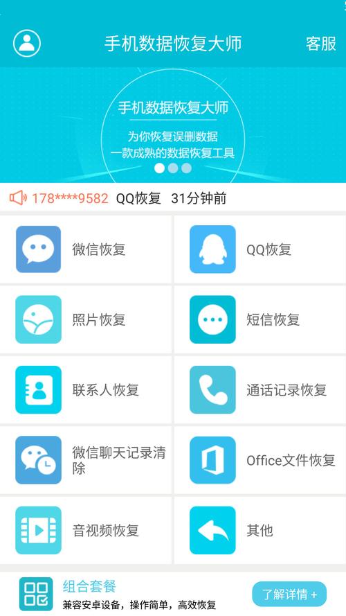 手机找回app安卓下载（找回软件）