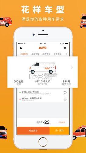 货拉拉下载app（货拉拉下载app软件）