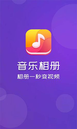 拍拍音乐圈下载安装（拍拍音乐圈下载安装）