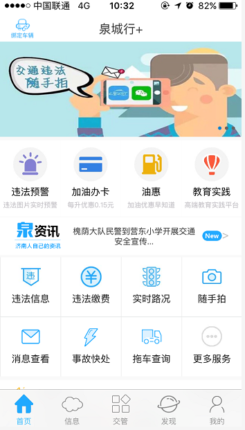 行家app下载（泉城行家app下载）