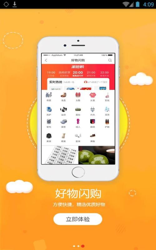 下载优惠购app（优惠购app是怎么赚钱）