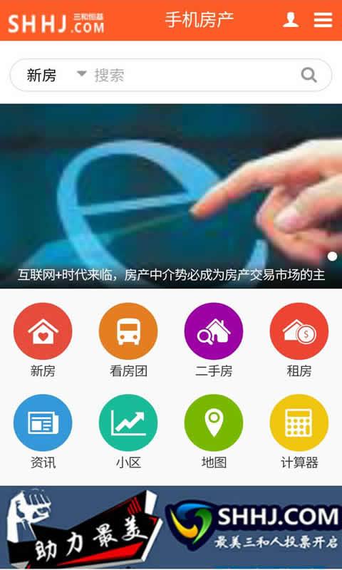 看房app下载（看房app软件哪个好）