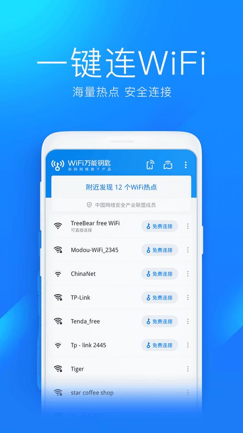 wifi通知下载安装（下载wifi功能）