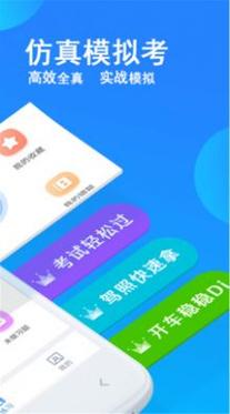 上海计时驾校app下载（上海计时驾校app下载）