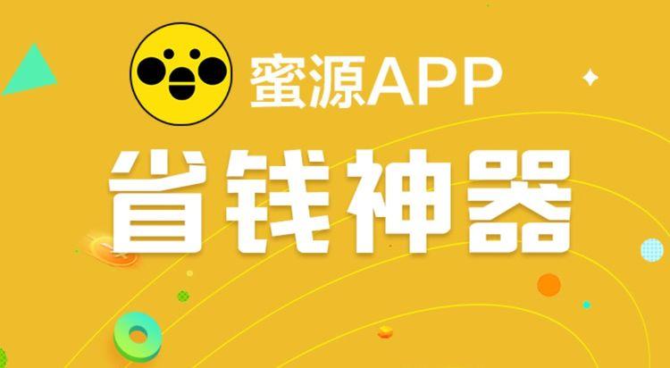 密源app下载（密源怎么赚钱）