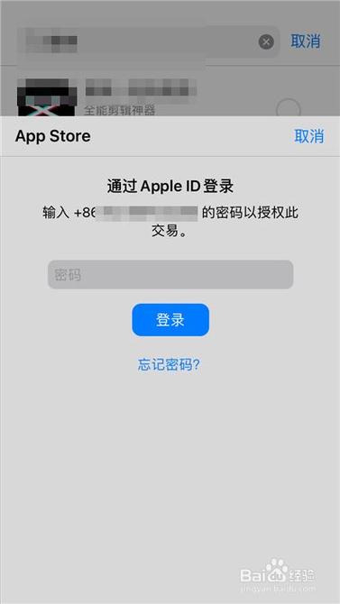 appstore下载免费软件（appstore下载免费软件老要输密码）