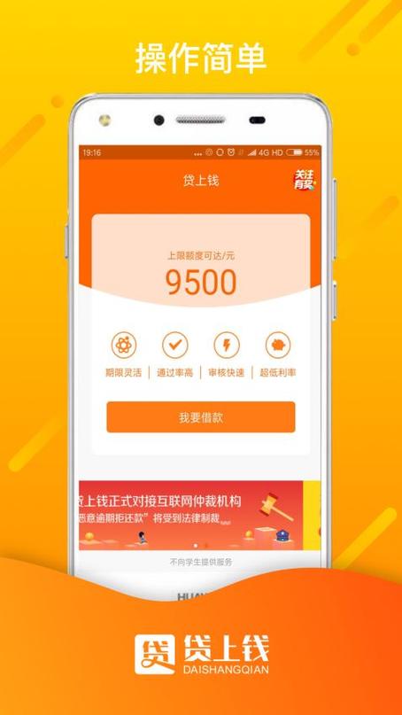 下载贷上钱app下载（下载贷上钱最新版）