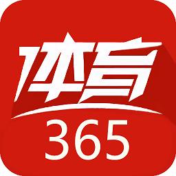 365体育app下载（365体育app下载手机版官网）