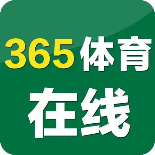 365体育app下载（365体育app下载手机版官网）