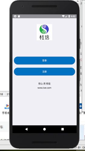 核信APP下载（核信公司）